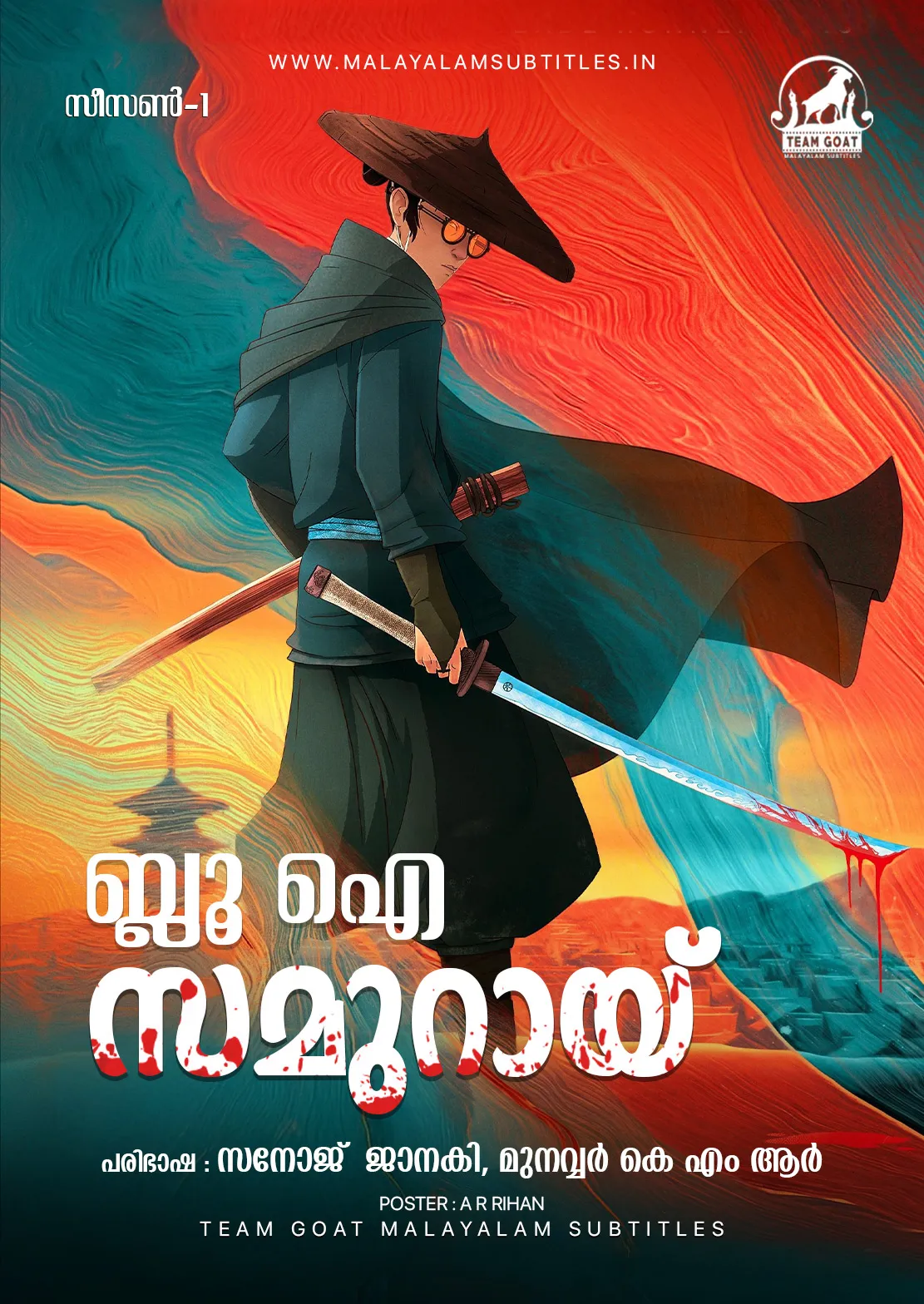 BLUE EYE SAMURAI (SEASON 01) – ബ്ലൂ ഐ സമുറായ് (സീസൺ 01) (2023) poster