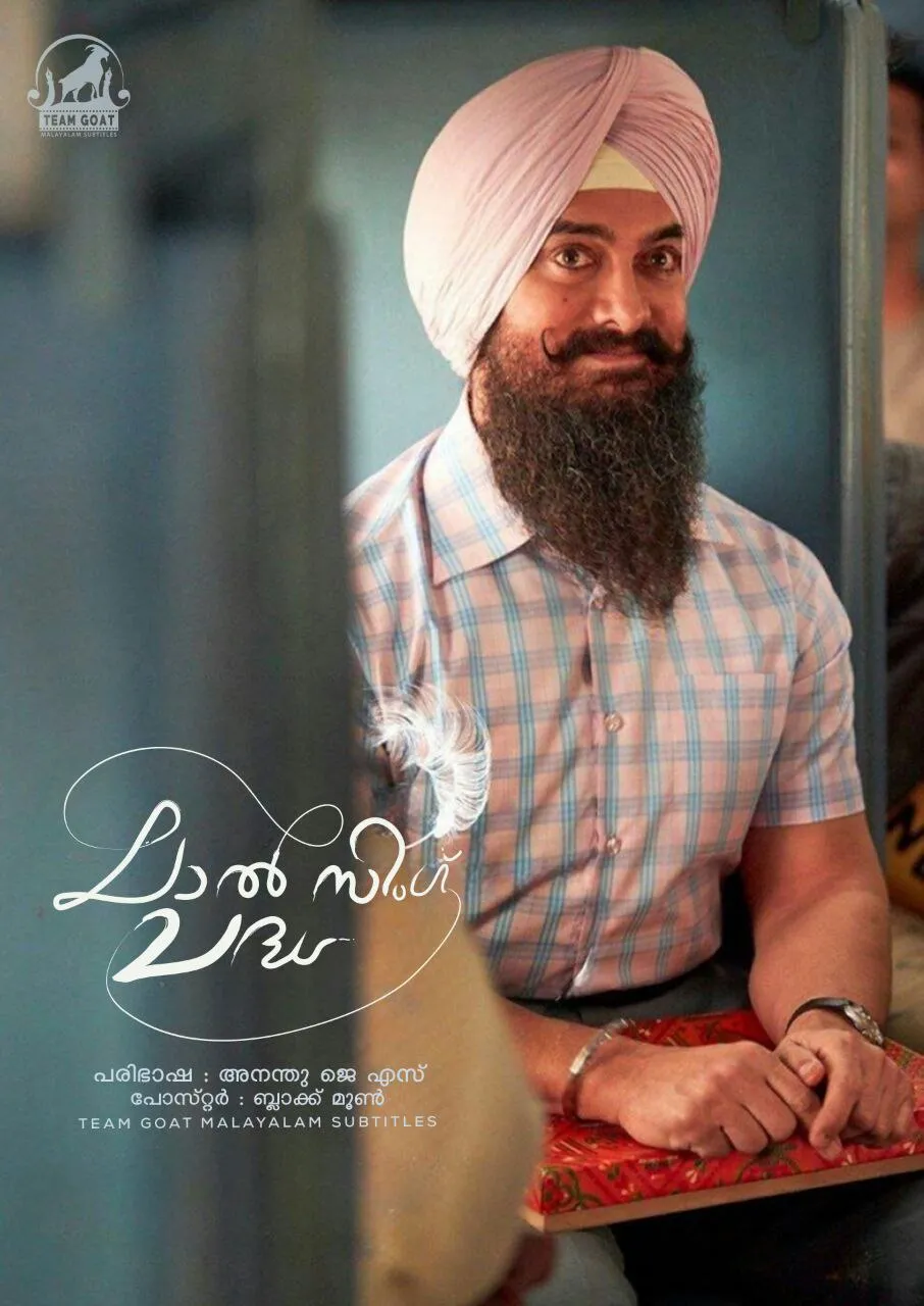 LAAL SINGH CHADDHA – ലാൽ സിംഗ് ചദ്ധ (2022) poster