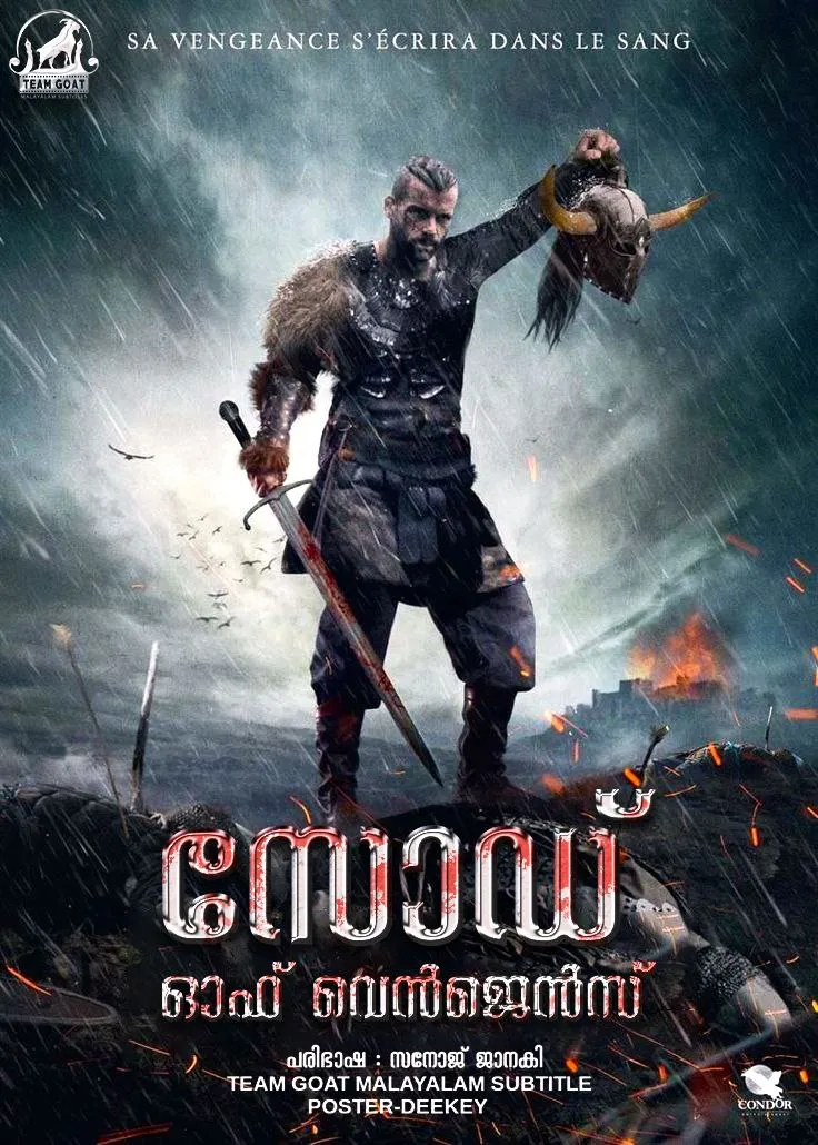 SWORD OF VENGEANCE – സോഡ് ഓഫ് വെൻജെൻസ് (2014) poster