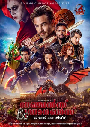 DUNGEONS & DRAGONS: HONOUR AMONG THIEVES – ഡഞ്ചൻസ് & ഡ്രാഗൺസ്: ഹോണർ എമങ് തീവ്സ് (2023)