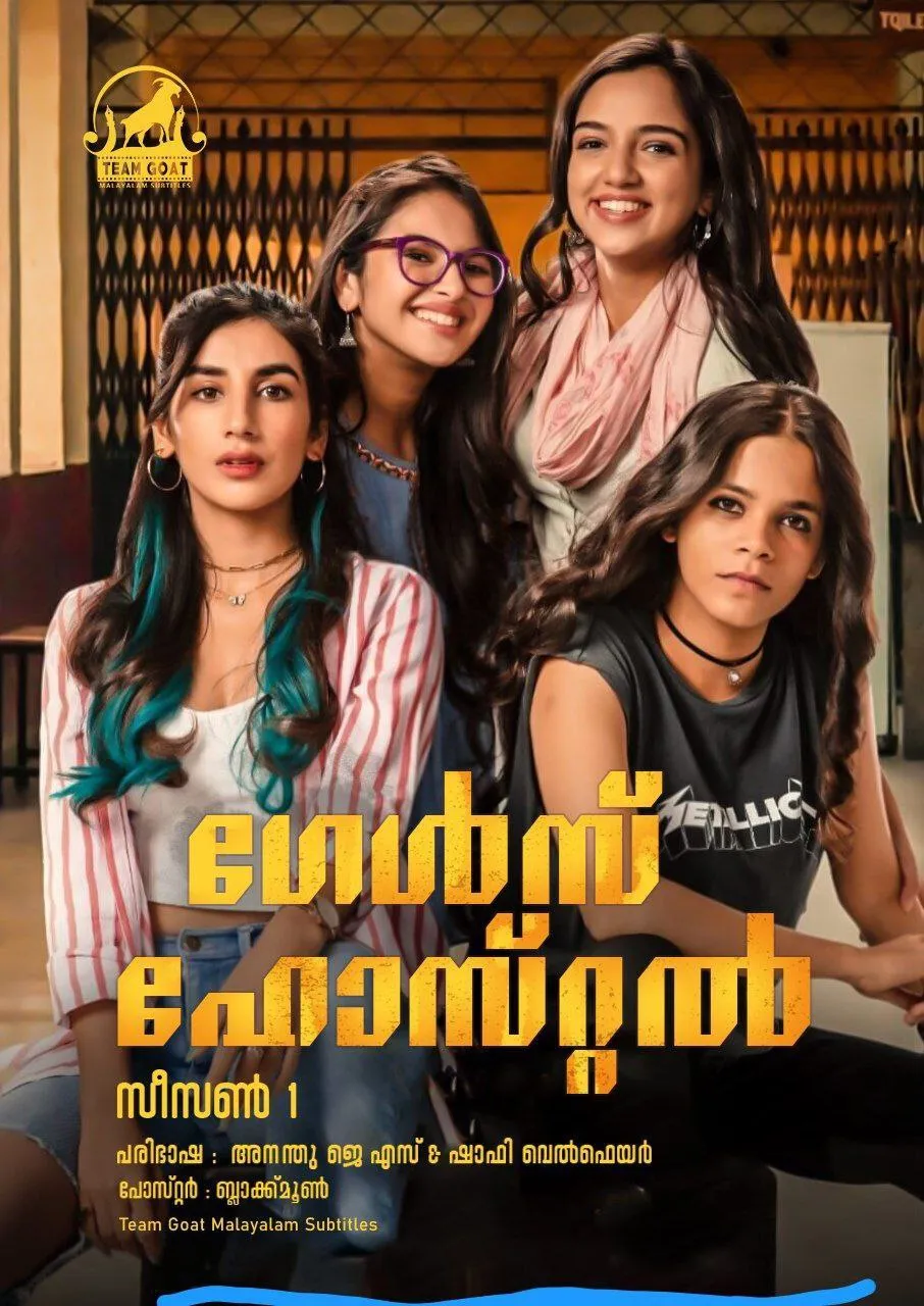 GIRLS HOSTEL (SEASON 1) – ഗേൾസ് ഹോസ്റ്റൽ (സീസൺ 1) (2018) poster