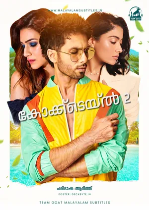 COCKTAIL 2 – കോക്ക്ടെയ്ൽ 2 (2026)