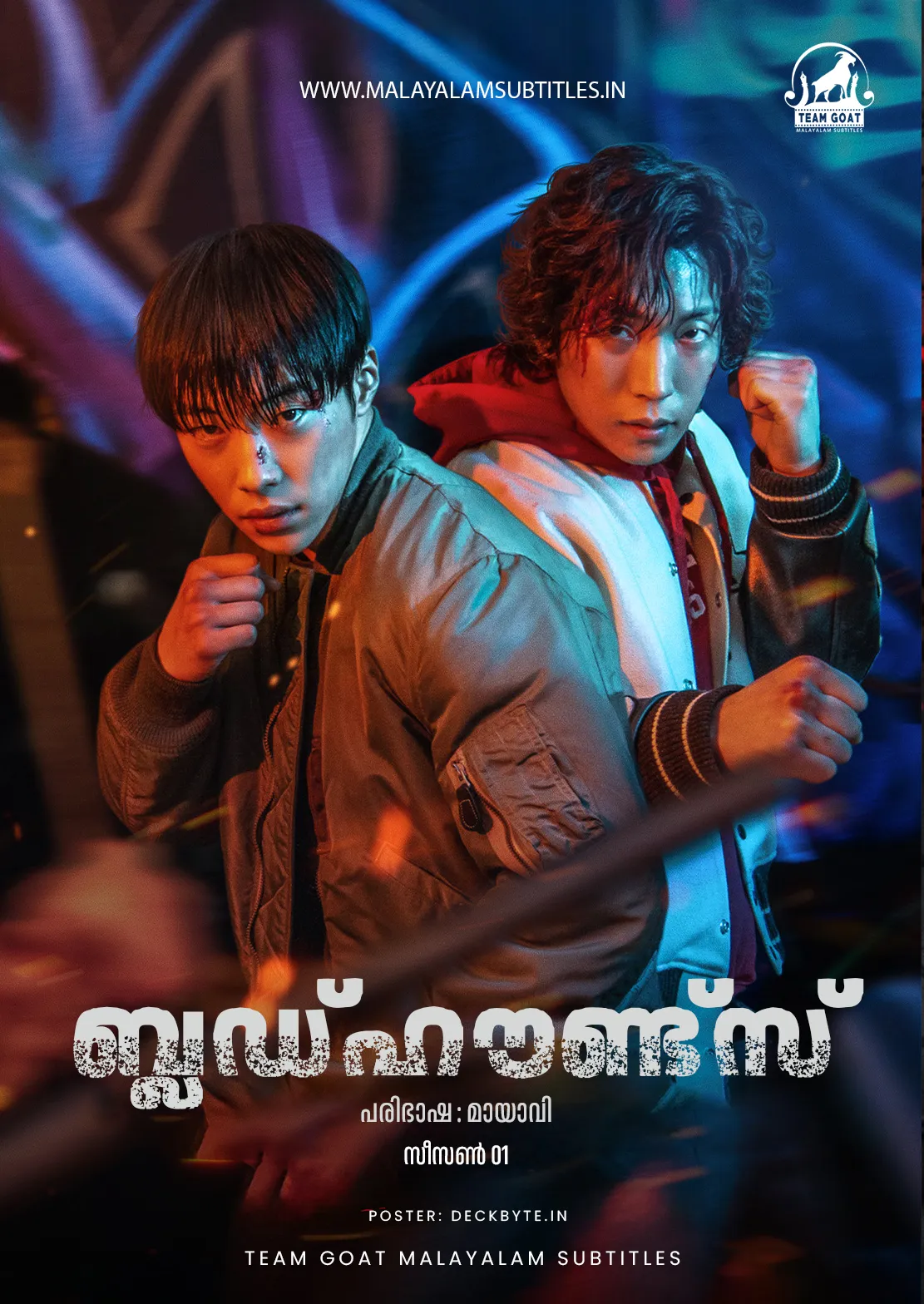 BLOODHOUNDS (SEASON 01) – ബ്ലഡ്‌ഹൗണ്ട്സ് (2023) poster