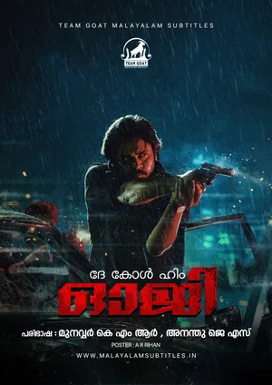 THEY CALL HIM OG – ദേ കാൾ ഹിം ഓജി (2025)