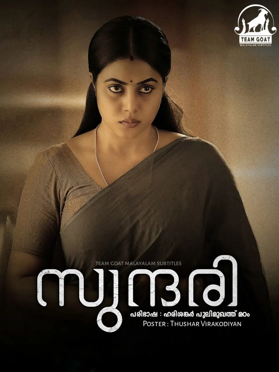 SUNDARI – സുന്ദരി (2021) poster