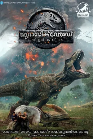 JURASSIC WORLD: FALLEN KINGDOM – ജുറാസിക് വേൾഡ് ഫാളൻ കിങ്ടം (2018)