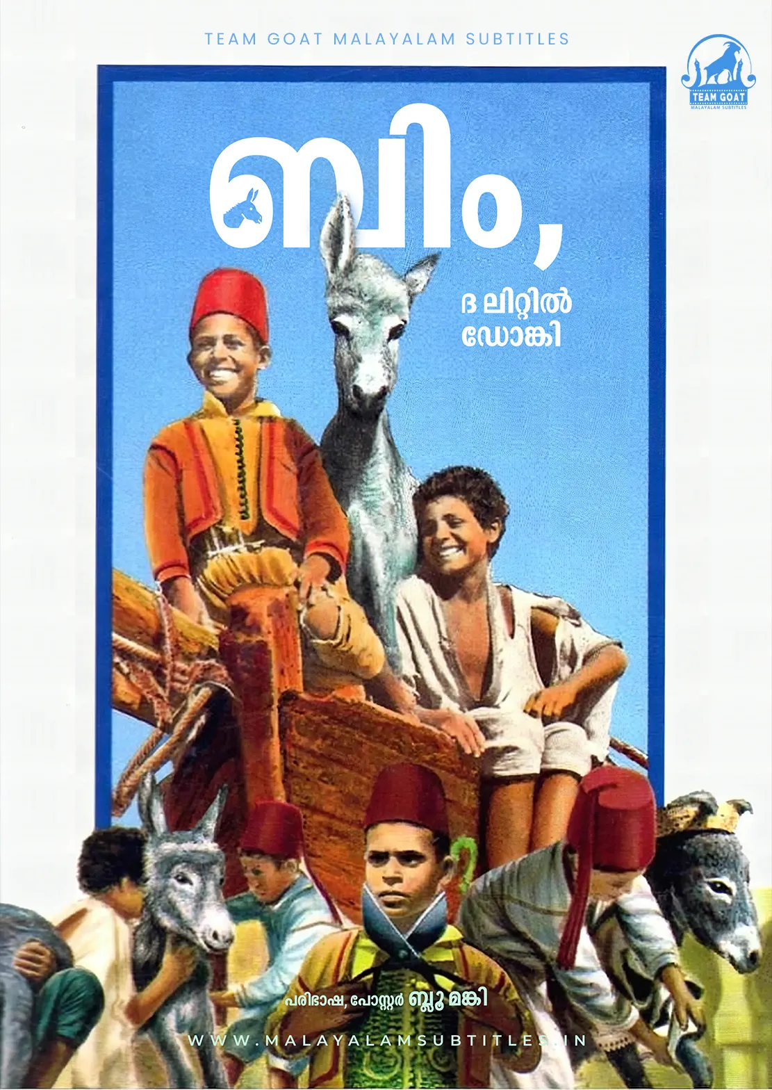 BIM, THE LITTLE DONKEY – ബിം, ദ ലിറ്റിൽ ഡോങ്കി (1951) poster