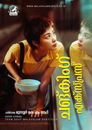CHUNGKING EXPRESS – ചങ്കിംഗ് എക്സ്പ്രെസ് (1994)