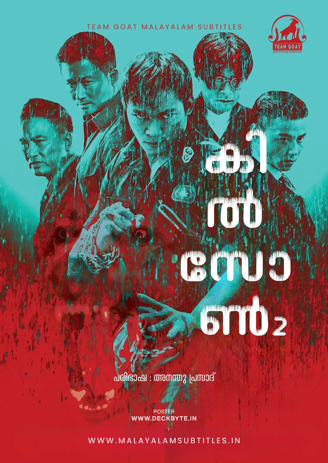 KILL ZONE 2 – കിൽ സോൺ 2 (2015) poster