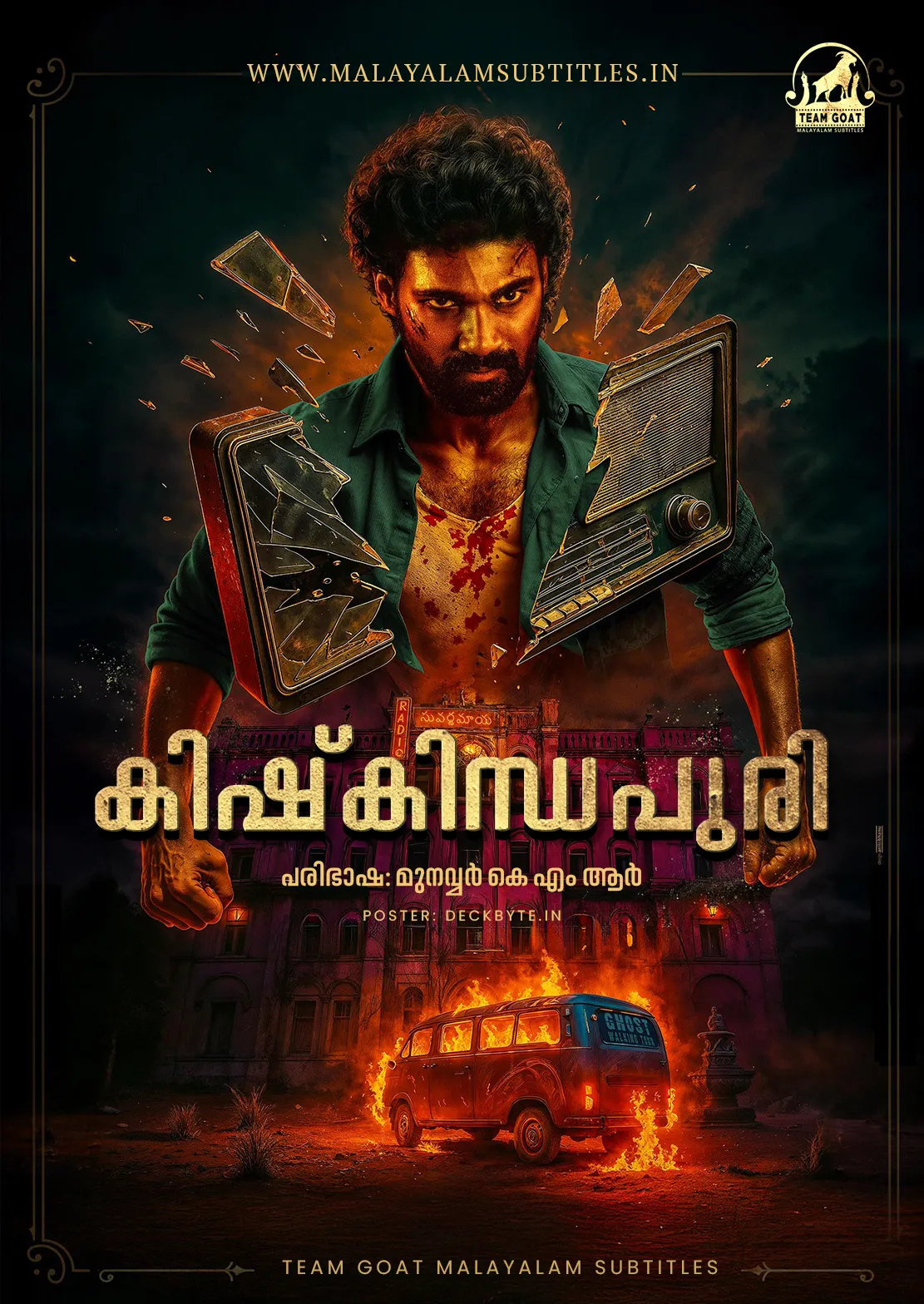 KISHKINDHAPURI – കിഷ്കിന്ധപുരി (2025) poster