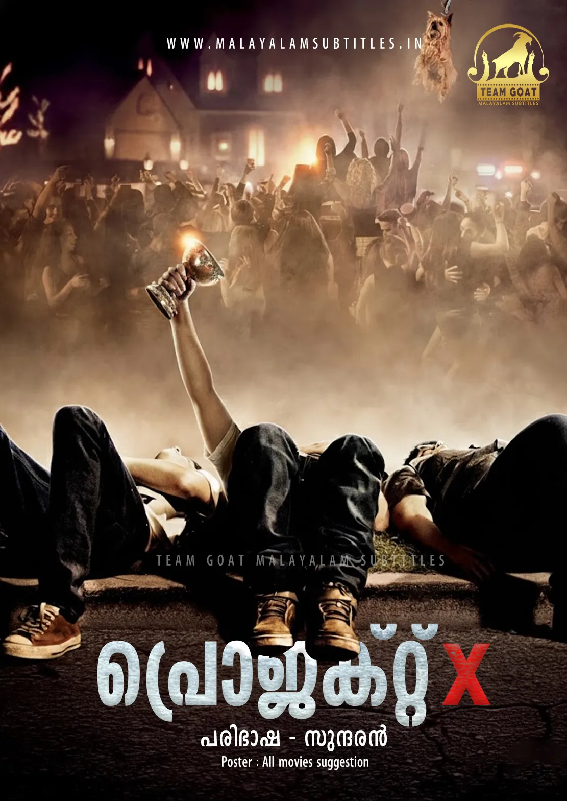 PROJECT X – പ്രൊജക്റ്റ് എക്സ് (2012) poster