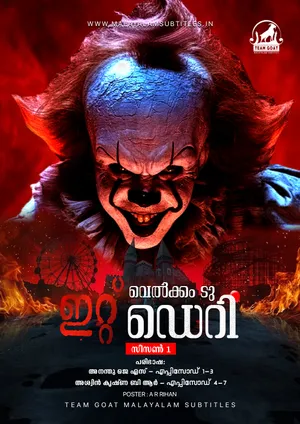 IT: WELCOME TO DERRY (SEASON 01) (EPISODE 1-7) – ഇറ്റ്: വെൽക്കം ടു ഡെറി (സീസൺ 01) (2025)