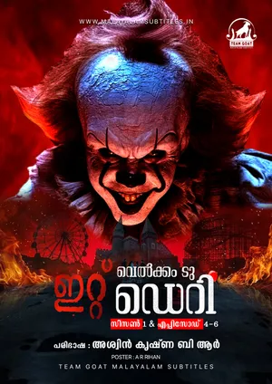 IT: WELCOME TO DERRY (SEASON 01) (EPISODE 1-6) – ഇറ്റ്: വെൽക്കം ടു ഡെറി (സീസൺ 01) (2025)