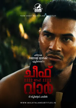 CHIEF OF WAR – ചീഫ് ഓഫ് വാർ (2025)