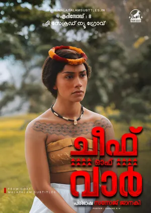 CHIEF OF WAR (SEASON 01) – ചീഫ് ഓഫ് വാർ (സീസൺ 01) (2025)