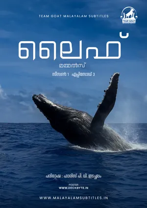 LIFE SEASON 1 – ലൈഫ് (സീസൺ 1) 2009